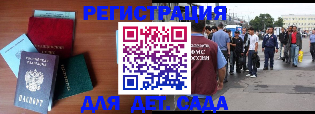 прописка для кредита в Горячем Ключе